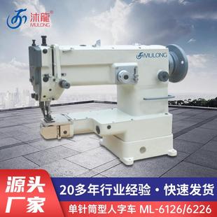 自动工业缝纫机电脑曲折缝单针筒型人字车内衣同步人字车厂家