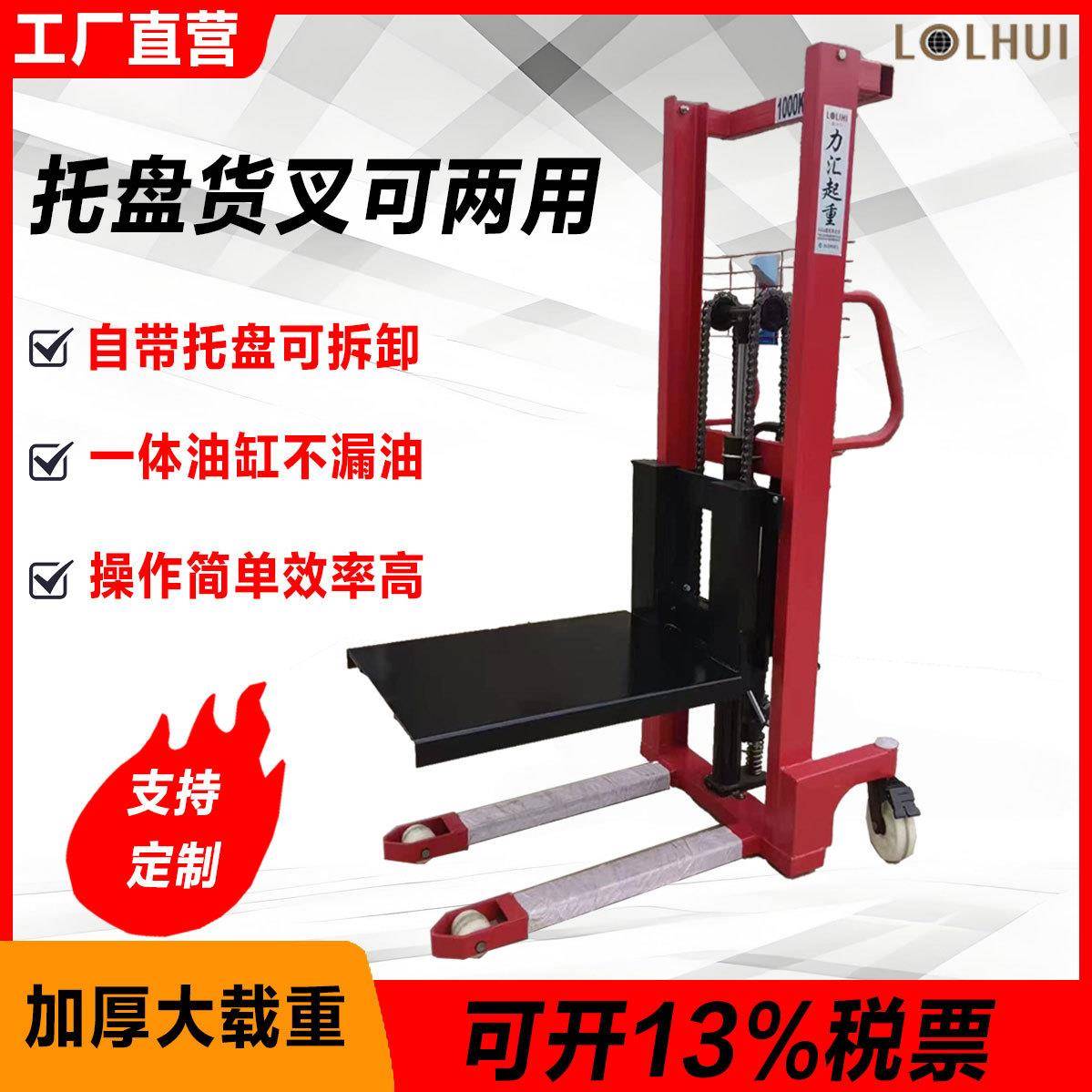 定制手动液压堆高车电动堆高车1t2t手动搬运升高车带托盘可拆解