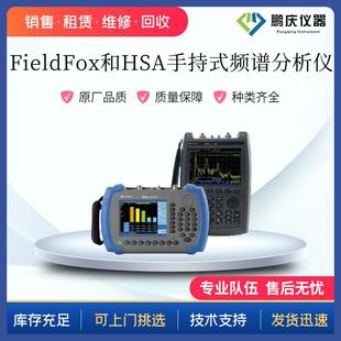 租售是德科技KEYSIGTN9913AN9914AN9912A手持式频谱仪