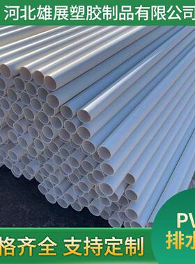 厂家PVC排水管110U-PVC排水管160雨水管75落水管pvc排水管