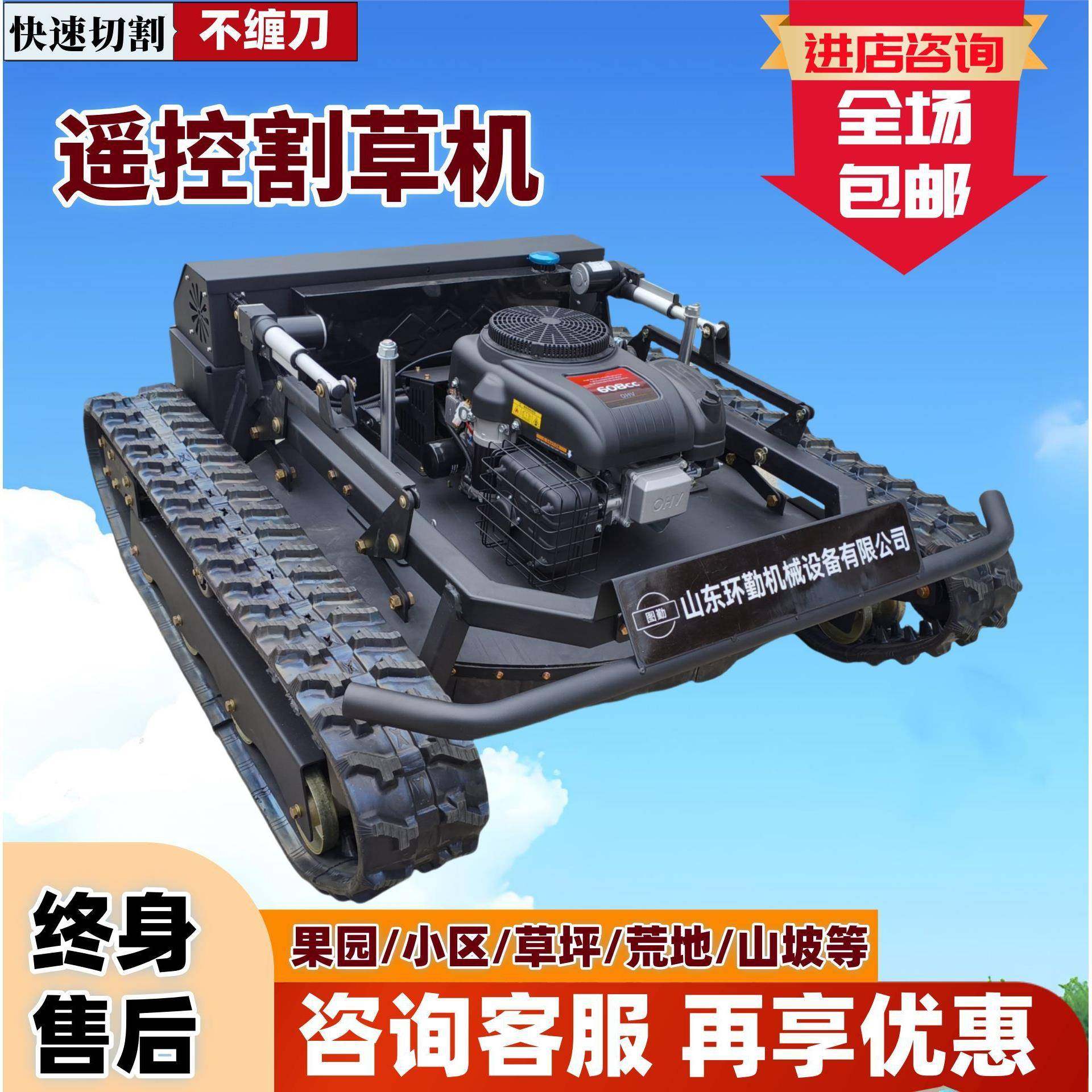 大马力割草机汽油割草机高效率工作割草小坦克热销遥控割草机,农机/农具/农膜,割灌机/割草机/油锯,淘宝优惠券,粉丝福利购,淘宝优惠卷