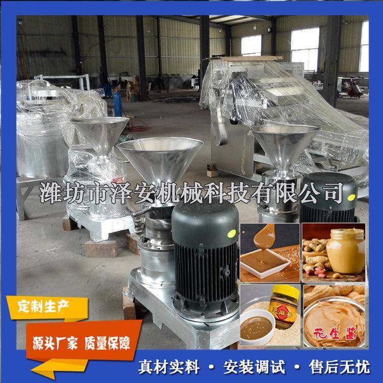 泽安花生机械花生磨酱设备芝麻磨酱设备花生磨酱机,工业油品/胶粘/化学/实验室用品,其他实验室设备,淘宝优惠券,粉丝福利购,淘宝优惠卷