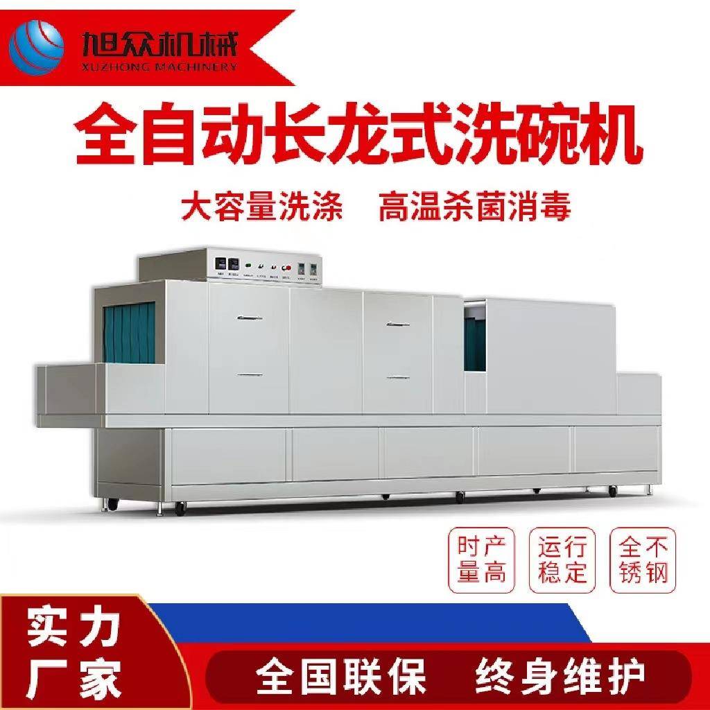 长龙式洗碗机源头厂家食品厂洗碗机长龙式餐具洗碗机源头厂家