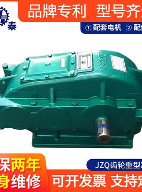 江苏厂家供应JZQ圆柱齿轮减速机ZQ软齿面齿轮箱重型JZQ350减速机