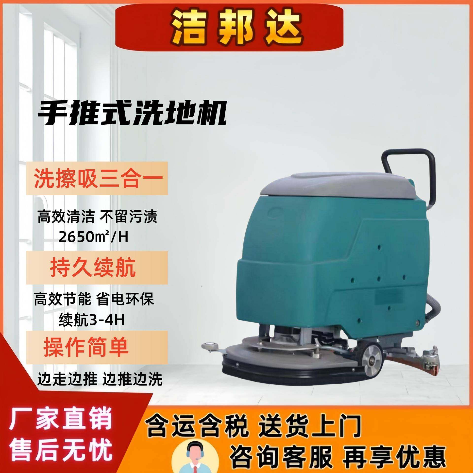 手推式小型洗地机车库商场超市小区工厂车间用一体式拖地机