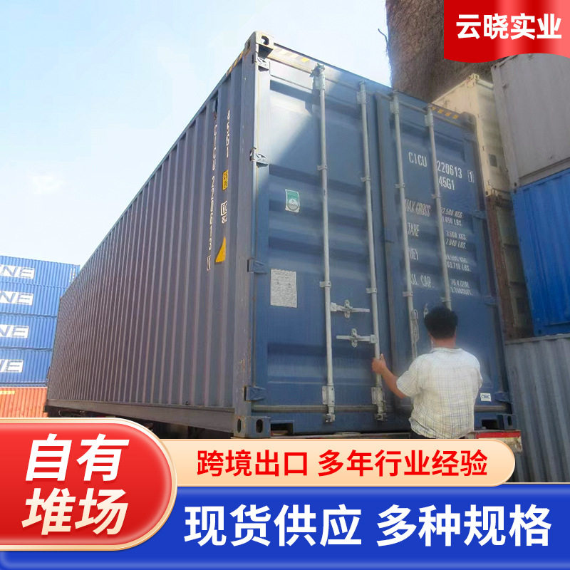 二手12米集装箱子40尺集装箱物流货柜40GP海运集装箱标箱厂家