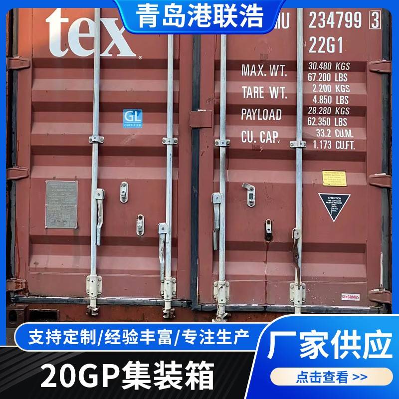 特种集装箱货柜20GP 储能集装箱实验室设备预制箱 货运标箱集装箱