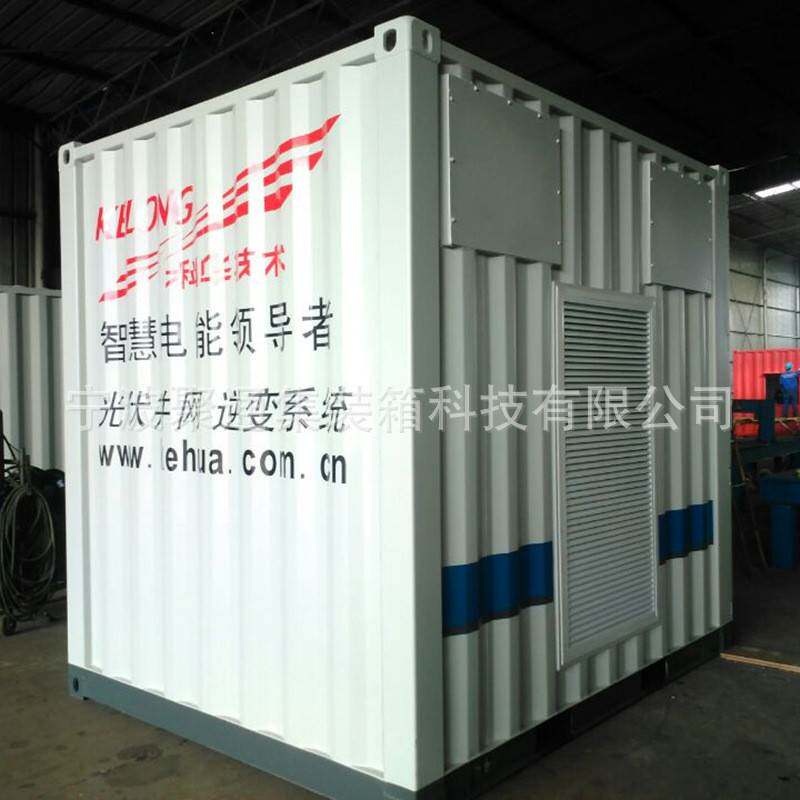 厂家供应 光伏集装箱 特种电力设备集装箱 固定式智能电网集装箱