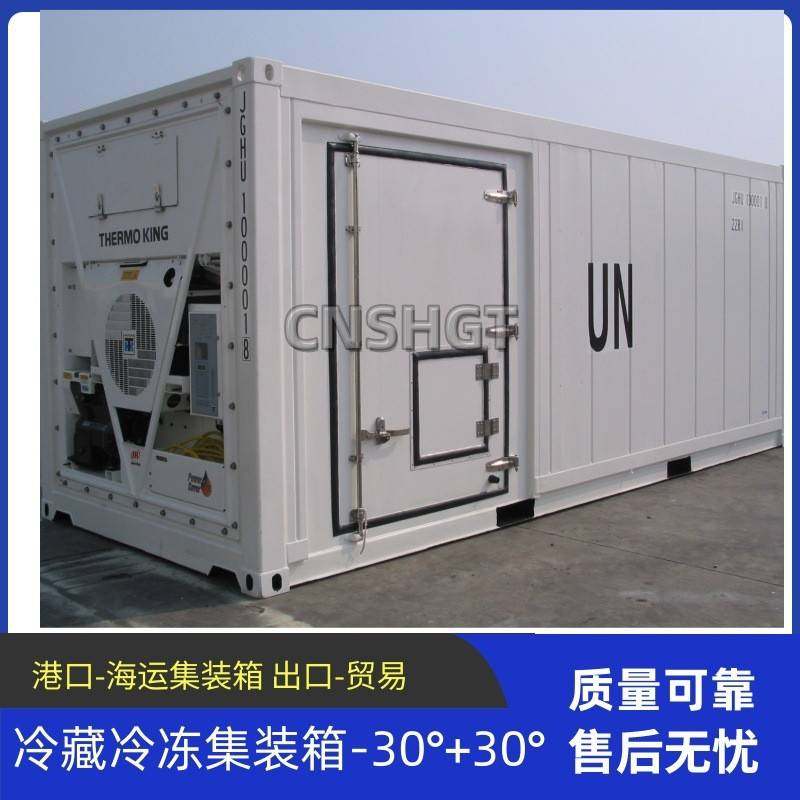 现货20英尺冷藏集装箱出口制冷海运柜生产加工,五金/工具,集装箱/集装箱房,淘宝优惠券,粉丝福利购,淘宝优惠卷