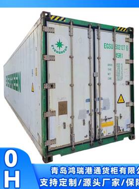 40英尺冷藏集装箱45R1厂家直销12米冷藏集装箱40HR超高2.9