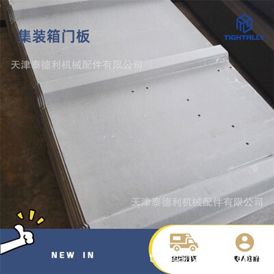 泰德利供应集装箱门板 双开门板 非标厚度尺寸 Q235B材质