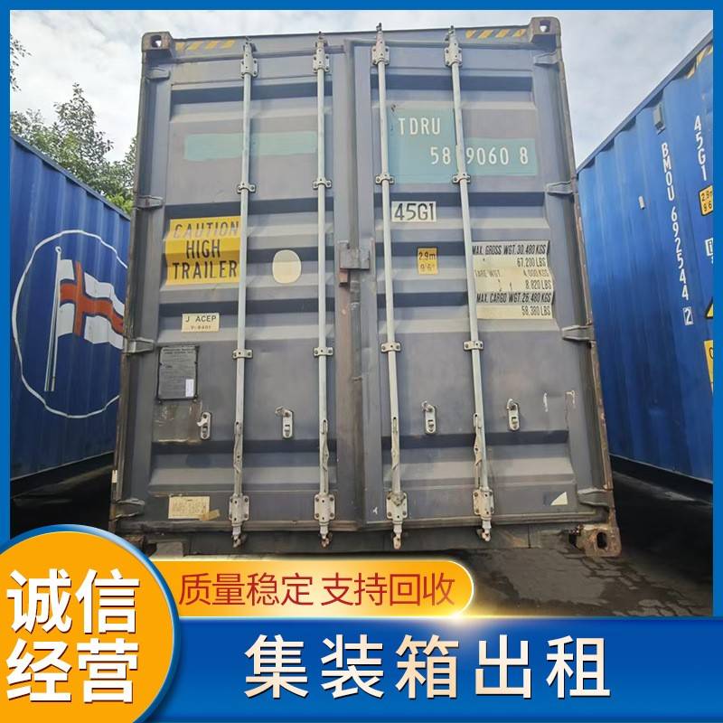 干货杂货集装箱海运密闭集40HQ二手集装箱，可海运，铁路现货