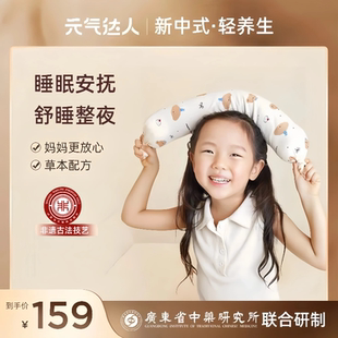 元 气达人儿童合香枕鼻安抱抱枕侧睡夹腿靠枕神器草本艾草香氛枕头