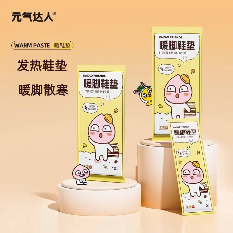 元气达人发热鞋垫可行走自发热暖足贴暖脚宝冬季脚底加热贴暖鞋垫,居家日用,保暖贴/热敷贴,淘宝优惠券,粉丝福利购,淘宝优惠卷