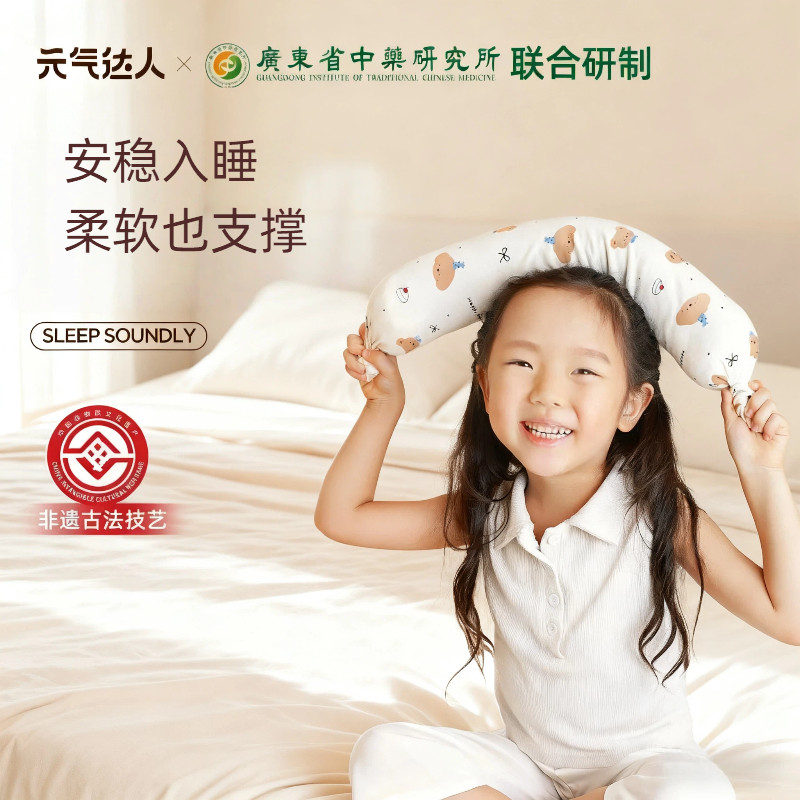 元气达人合香枕儿童鼻安睡眠抱枕