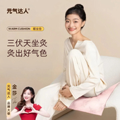 元 气达人艾灸坐垫三伏天坐灸垫电加热热敷坐垫办公室屁垫椅子靠垫