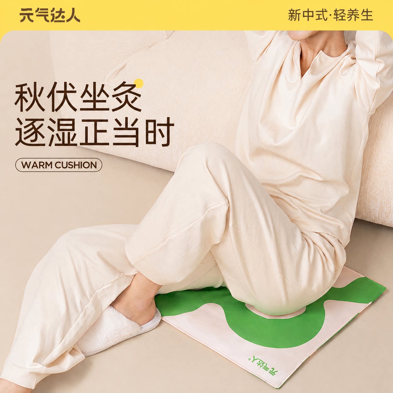 【教师节礼物】元气达人艾灸坐垫电加热坐灸垫办公室艾草艾绒坐垫