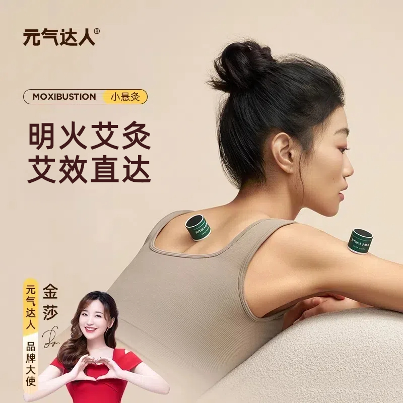 元氣達人小懸灸艾灸盒三伏天艾灸