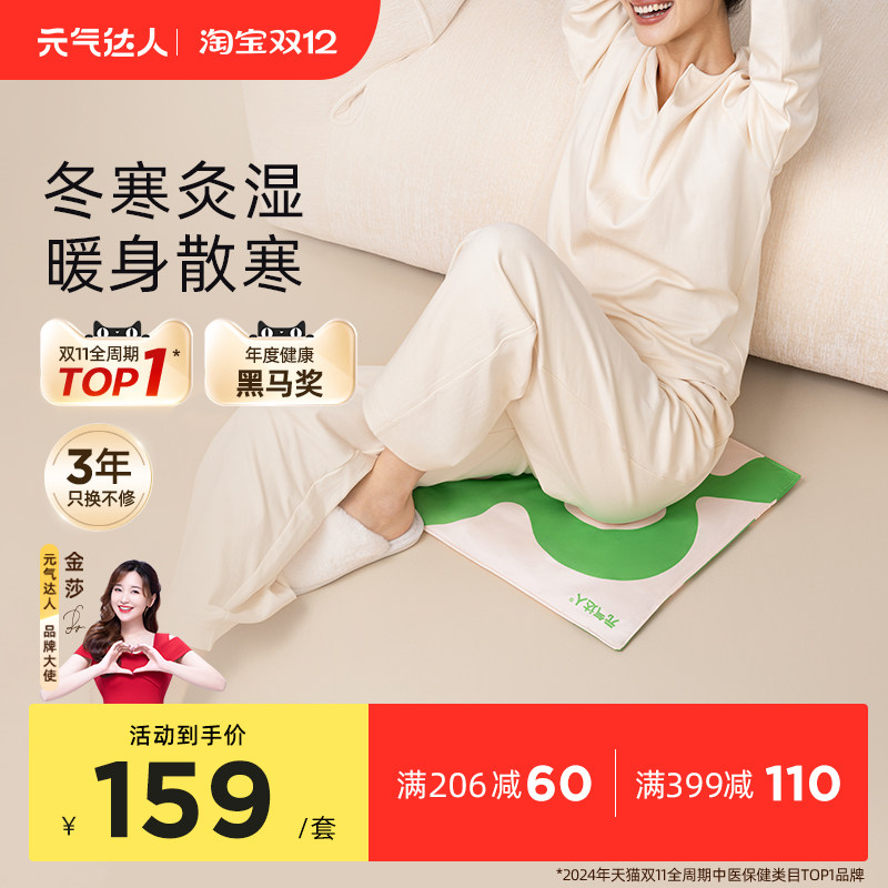 元气达人艾灸坐垫艾草艾绒艾灸随身灸冬寒护腰臀蒲团发热仪坐灸垫,居家日用,暖脚宝/暖垫/热灸坐垫,淘宝优惠券,粉丝福利购,淘宝优惠卷