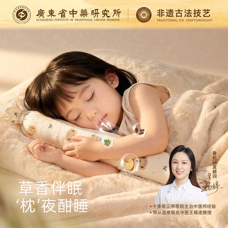 元气达人儿童合香枕鼻安抱抱枕头图片