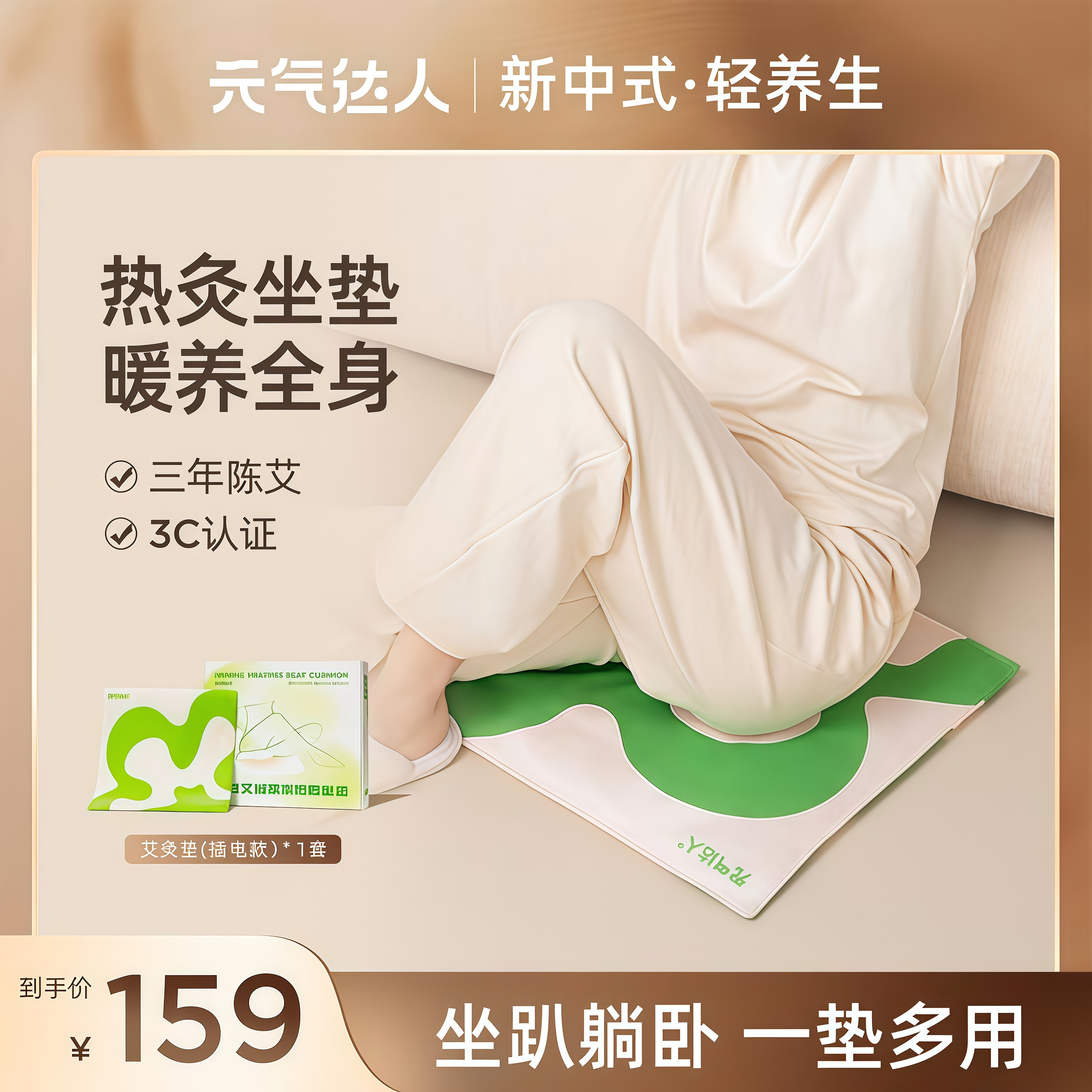 元气达人艾灸坐垫艾绒坐灸垫灸湿排寒养生发热坐垫护腰臀加热坐垫,居家日用,暖脚宝/暖垫/热灸坐垫,淘宝优惠券,粉丝福利购,淘宝优惠卷