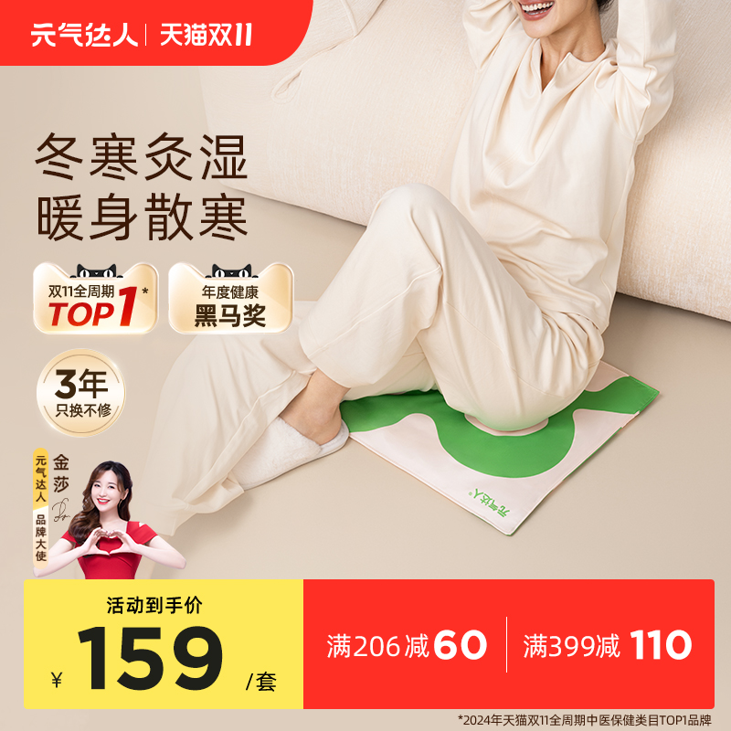元气达人艾灸坐垫艾绒坐灸垫