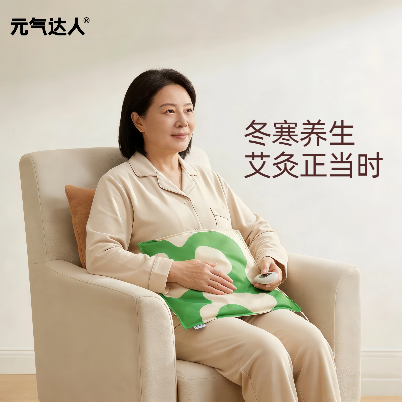 元气达人电加热艾灸坐垫艾绒热敷艾草蒲团垫中年热敷保暖久坐屁垫,居家日用,暖脚宝/暖垫/热灸坐垫,淘宝优惠券,粉丝福利购,淘宝优惠卷