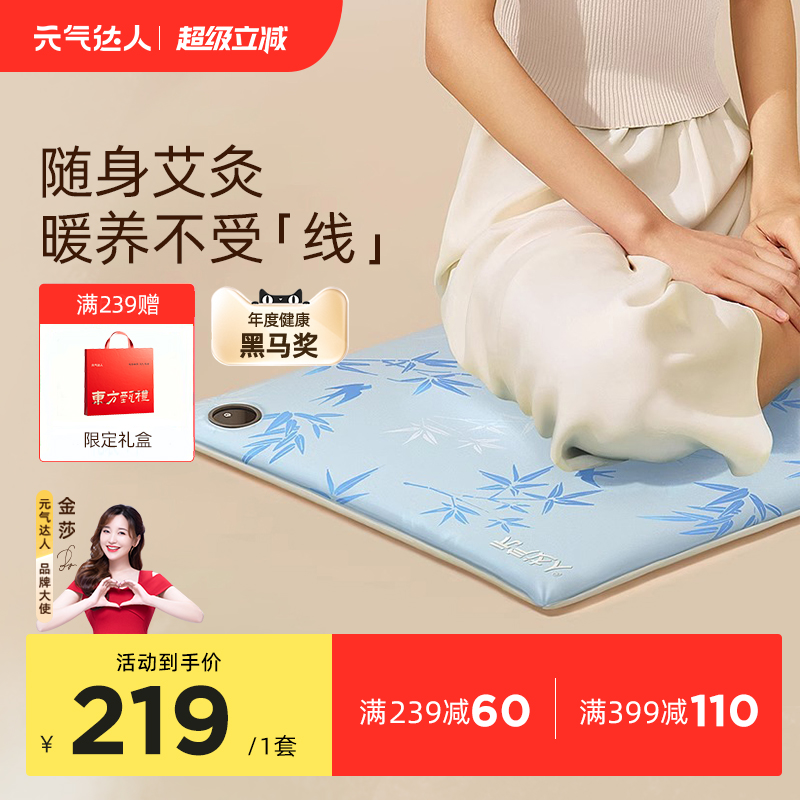 元氣達人艾灸坐墊三伏天坐灸墊