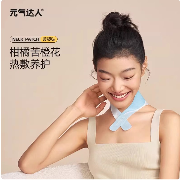 【U先专属福利】元气达人肩颈热敷贴3片（随机）