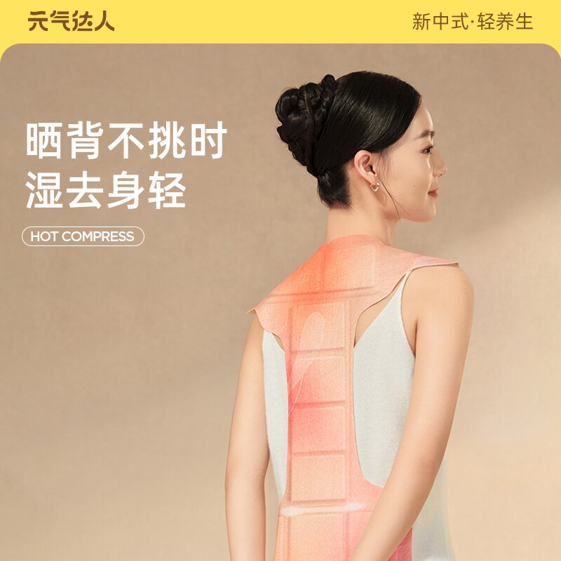 元气达人龙骨灸三伏天晒背贴艾灸
