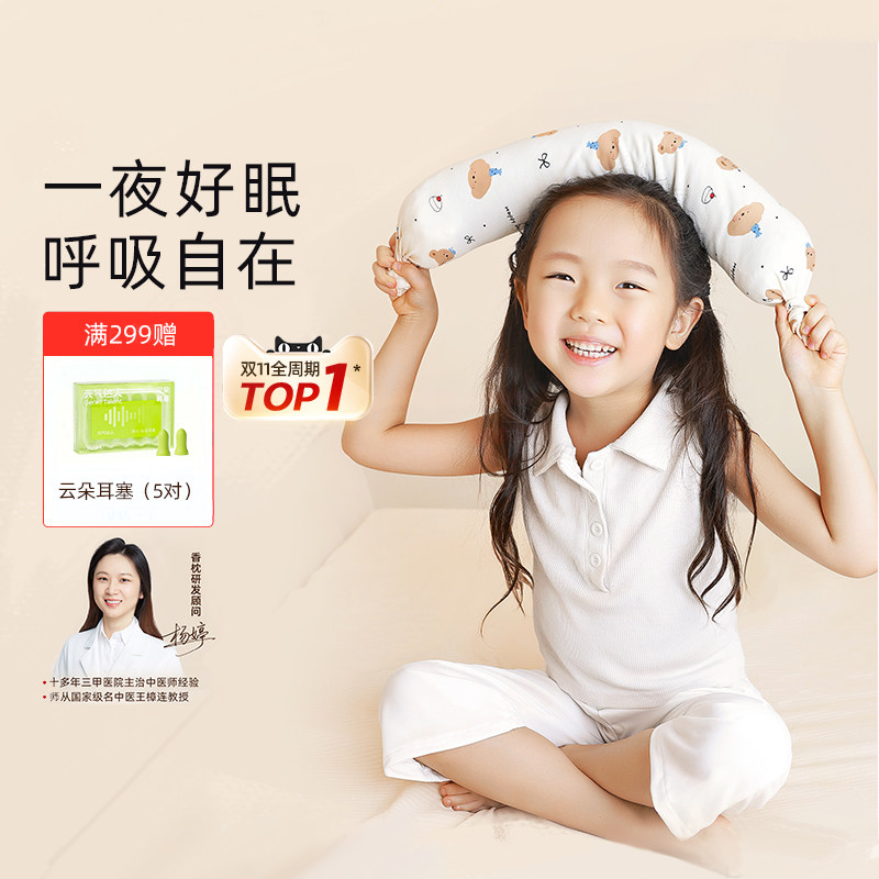 元气达人儿童合香枕鼻安抱抱枕睡觉专用苍耳子草本枕安抚睡眠颈枕
