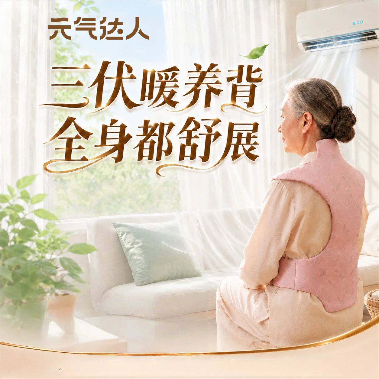 元气达人龙骨灸电加热艾灸热敷包