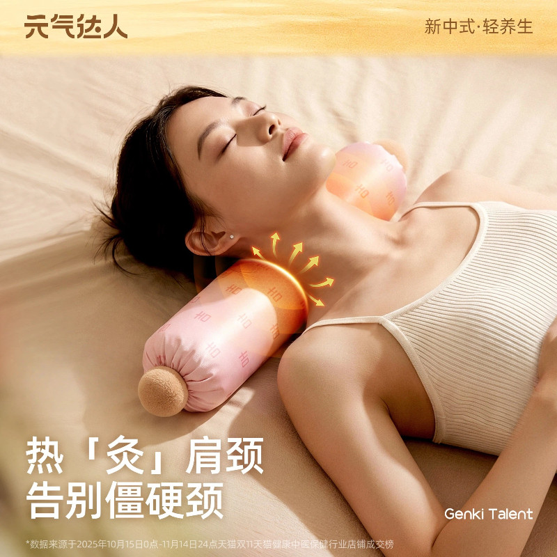 元气达人颈椎枕睡眠合香枕图片