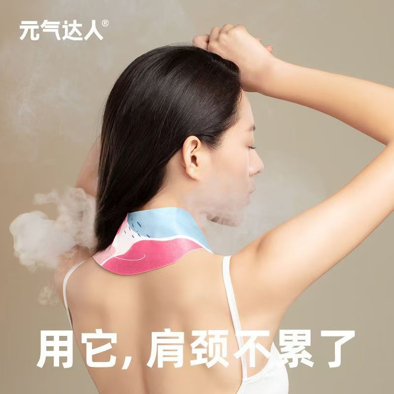 元气达人肩颈热敷贴艾灸贴										