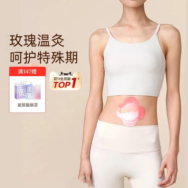 元气达人暖腰贴热敷暖腹贴玫瑰精油贴暖宝宝姨妈期温灸腰腹发热贴