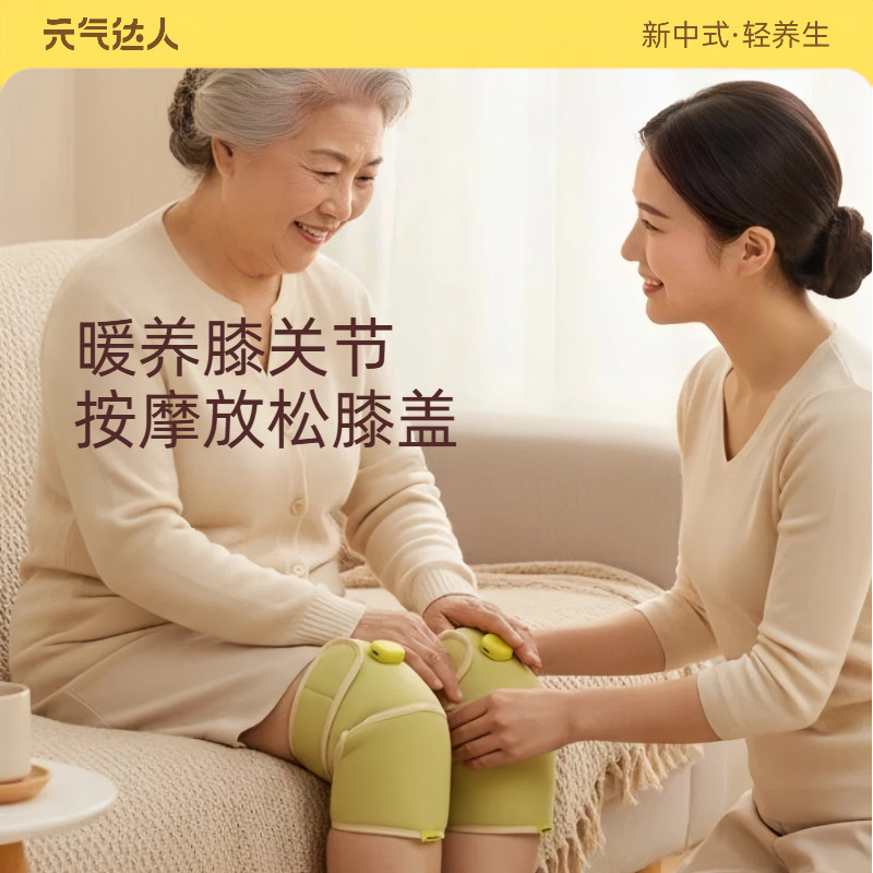 元气达人电加热护膝按摩仪膝盖热敷仪中老年人专用热敷放松膝盖仪