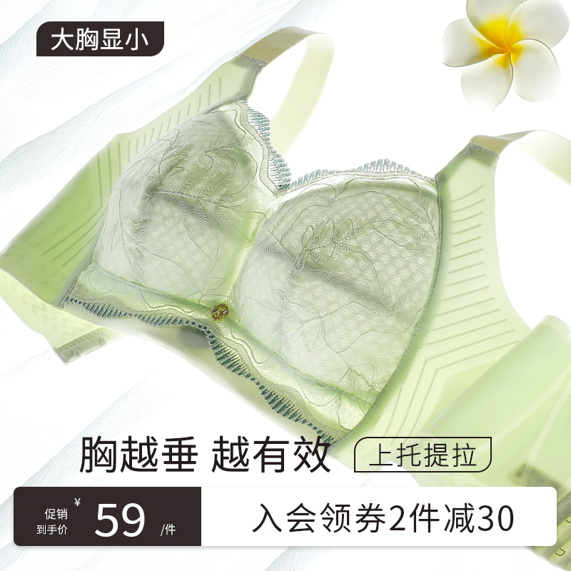 大码薄款全罩g杯内衣女无钢圈大胸显小胸蕾丝软支撑文胸罩聚拢上