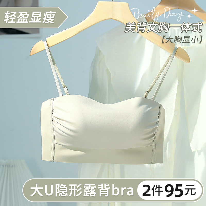 抹胸内衣女大胸显小无痕防走x光裹胸美背吊带背心一体文胸夏季薄