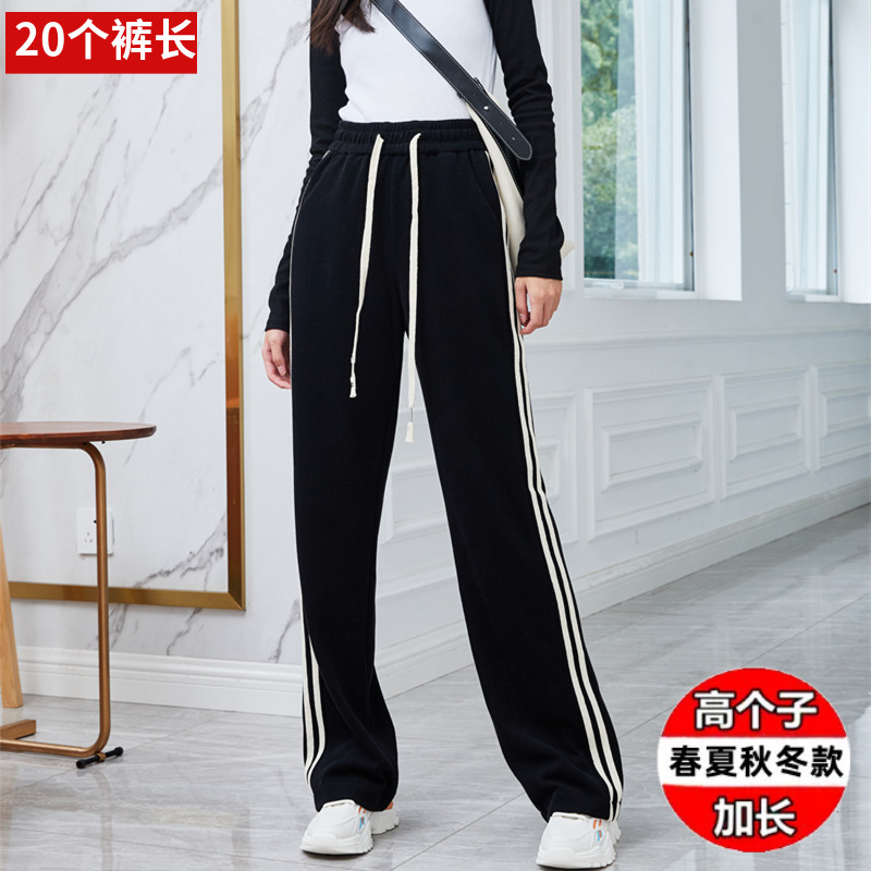 加长窄版阔腿裤女春夏季薄v款裤子高个子超长运动裤拖地宽松休闲