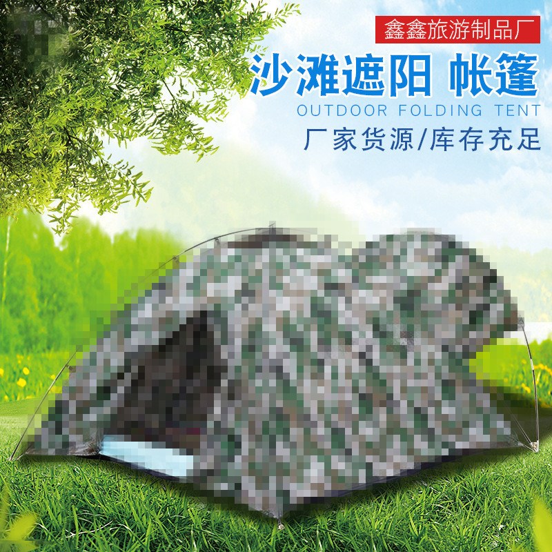 户外帐篷野营g钓鱼帐篷速开帐篷 遮阳棚露营 沙滩遮阳棚 野营帐篷