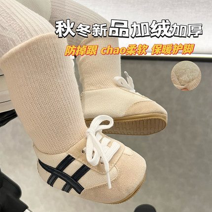 秋冬新生婴儿加绒鞋袜0-1岁3-6-12个月男女宝宝不掉跟Z保暖学步鞋