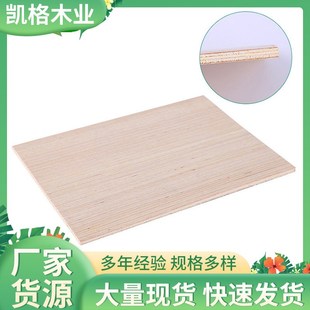 廠家供應(yīng)5厘e(cuò)E1E0多層板膠合板 家具建筑板材三胺基板材多層膠合