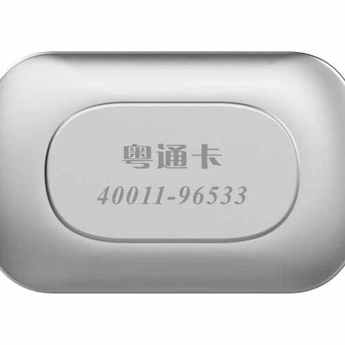 粤通卡智能无卡全国高速95折