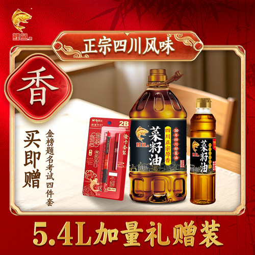 鲤鱼四川原香小榨菜籽油非转基因