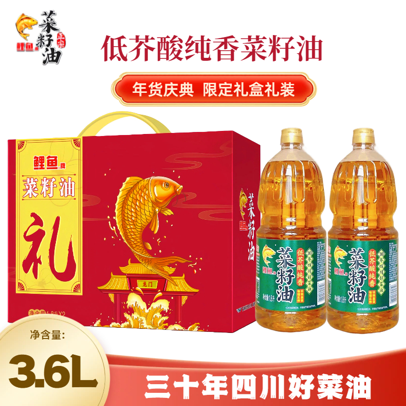 鲤鱼牌低芥酸纯香非转基因压榨