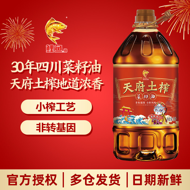 【临期清仓】鲤鱼天府土榨菜籽油5L大桶非转物理压榨食用油纯正香