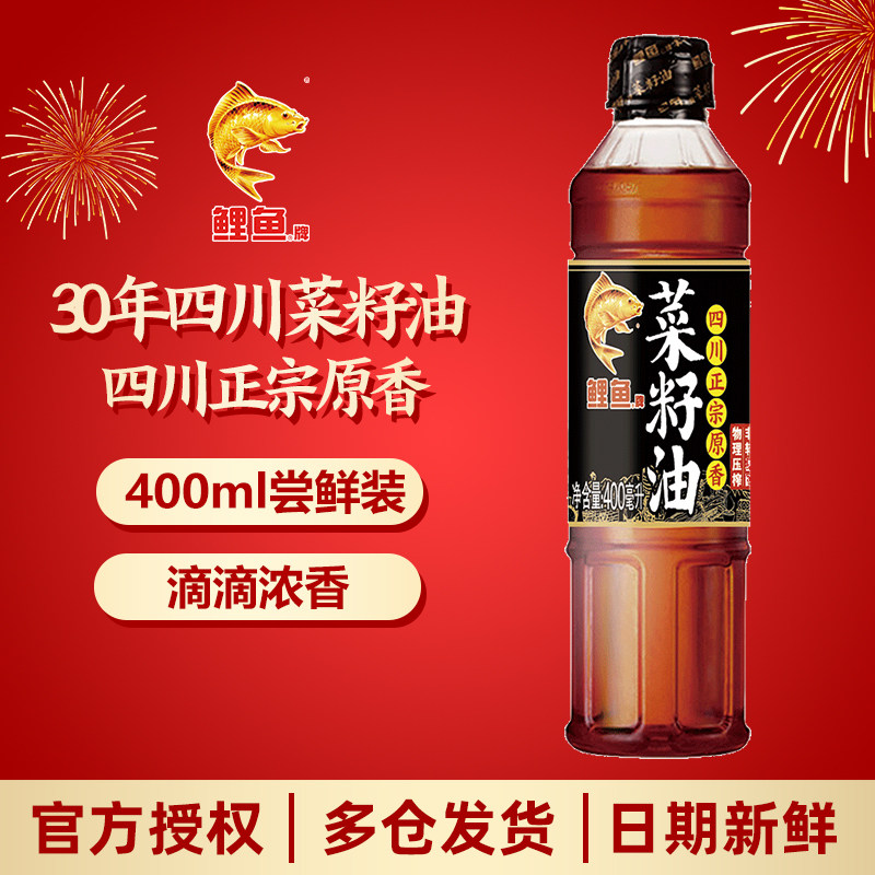 鲤鱼正宗原香400ML小瓶装菜籽油
