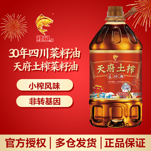 鲤鱼牌非转基因原香压榨菜籽油