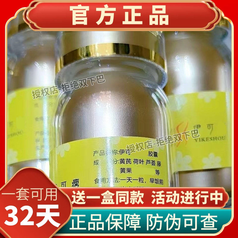 伊可瘦顽固性微商同款新品升级版溶糖果【官方正品】