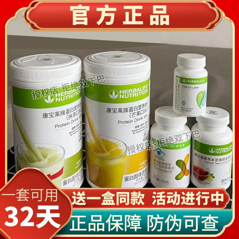 贺宝芙奶昔蛋白营养粉官网正品代餐饱腹套餐新款糖果红豆薏苡仁